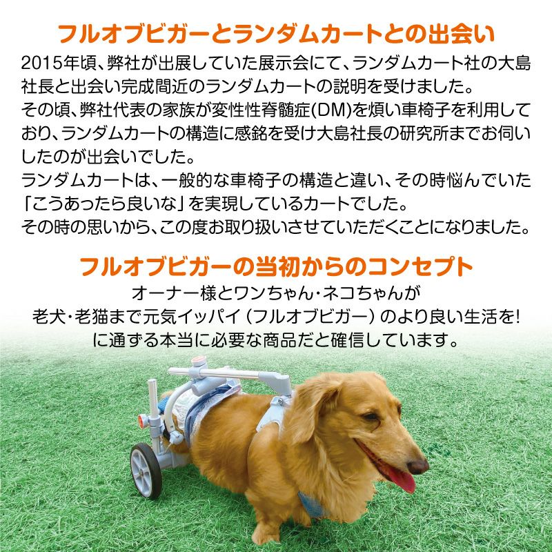 犬用車椅子 歩行器 ランダムカート