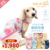バラエティ柄接触冷感メッシュタンク(ダックス・小型犬用)
