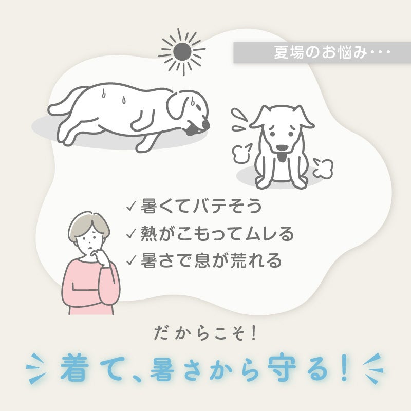 バラエティ柄接触冷感メッシュタンク(ダックス・小型犬用)