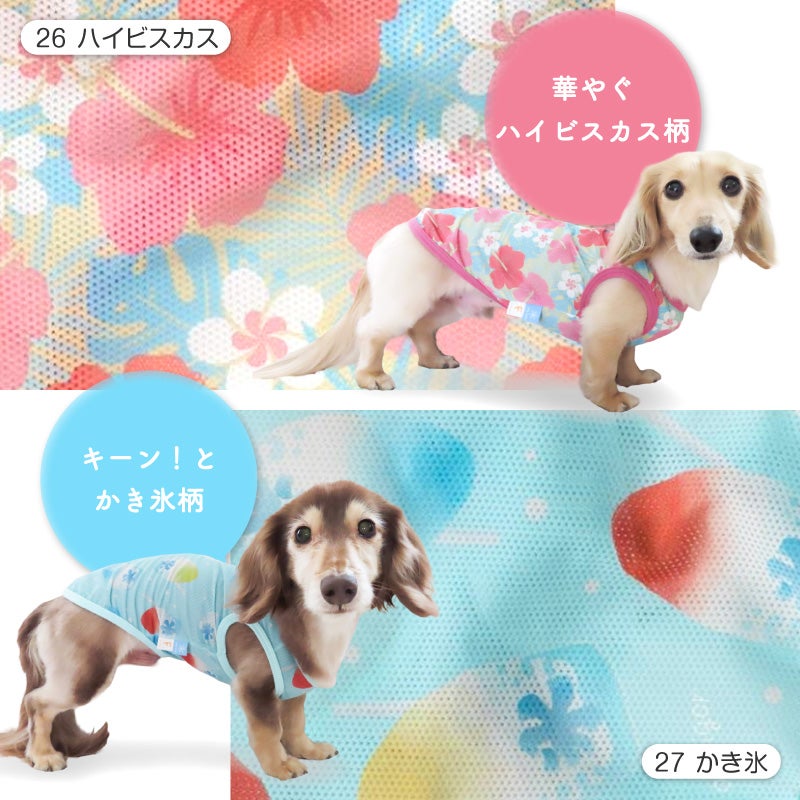 バラエティ柄接触冷感メッシュタンク(ダックス・小型犬用)
