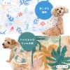 バラエティ柄接触冷感メッシュタンク(ダックス・小型犬用)
