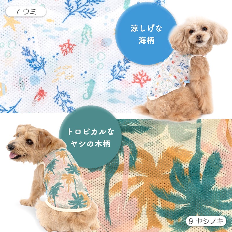 バラエティ柄接触冷感メッシュタンク(ダックス・小型犬用)