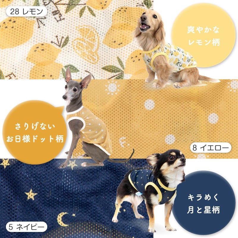 バラエティ柄接触冷感メッシュタンク(ダックス・小型犬用)