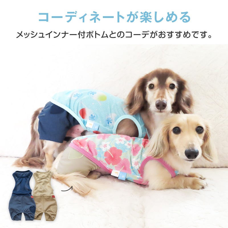 バラエティ柄接触冷感メッシュタンク(ダックス・小型犬用)