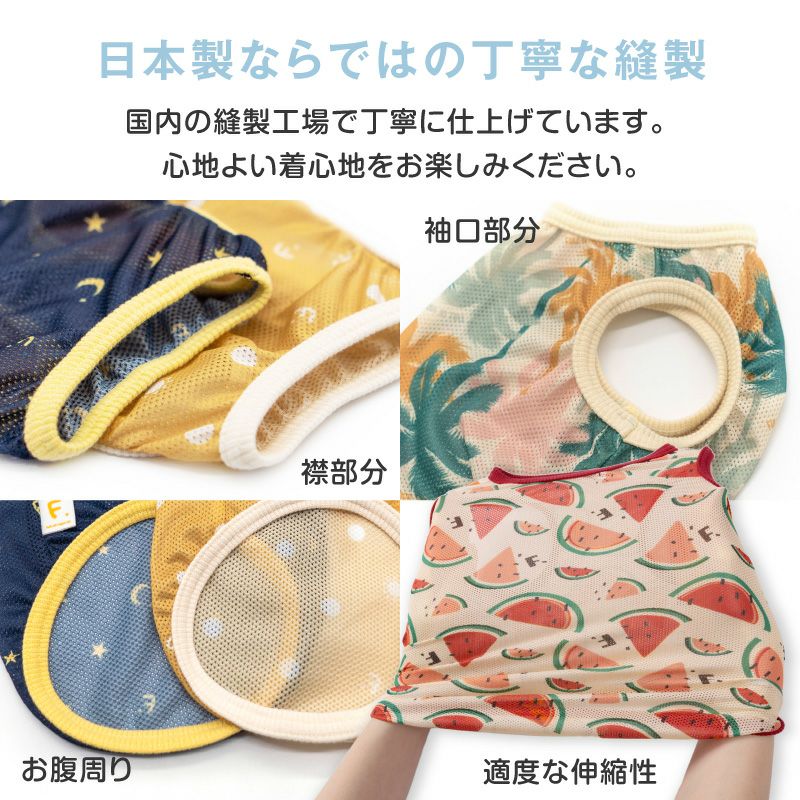 バラエティ柄接触冷感メッシュタンク(ダックス・小型犬用)