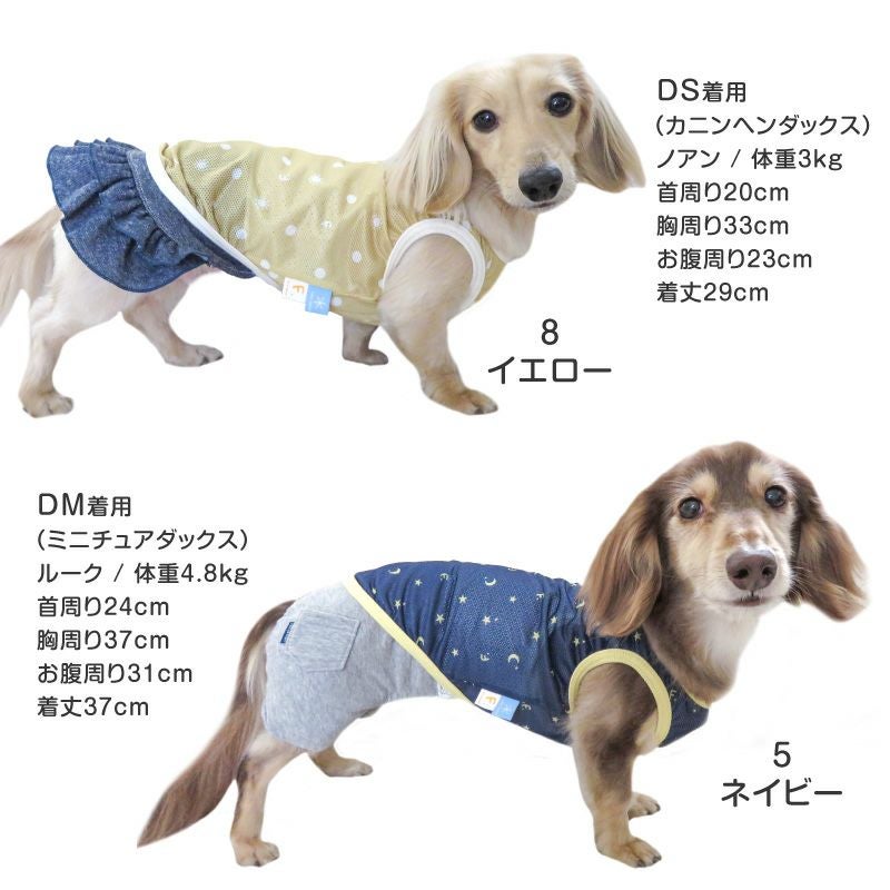 バラエティ柄接触冷感メッシュタンク(ダックス・小型犬用)