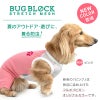 足跡刺しゅう防蚊切り替え袖なしつなぎ(ダックス・小型犬用)
