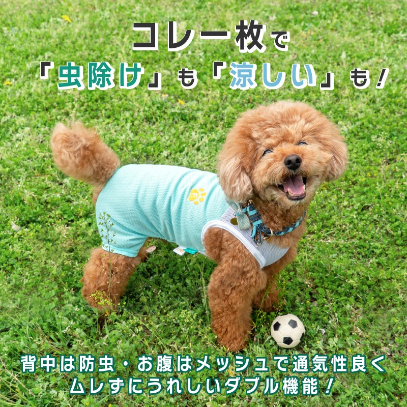 足跡刺しゅう防蚊切り替え袖なしつなぎ(ダックス・小型犬用)