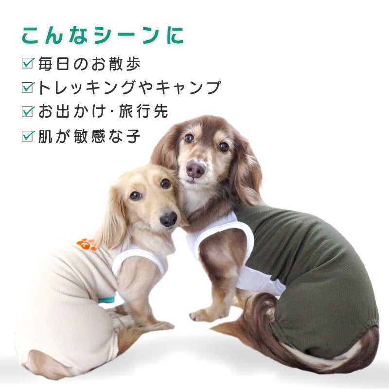 足跡刺しゅう防蚊切り替え袖なしつなぎ(ダックス・小型犬用)