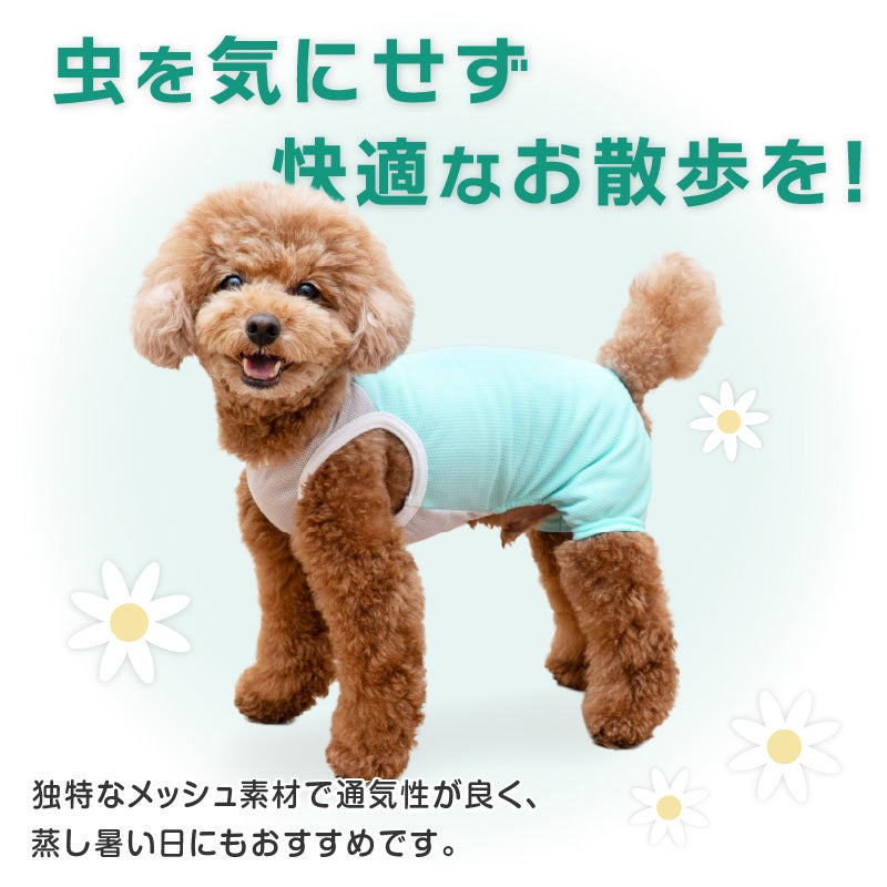 足跡刺しゅう防蚊切り替え袖なしつなぎ(ダックス・小型犬用)