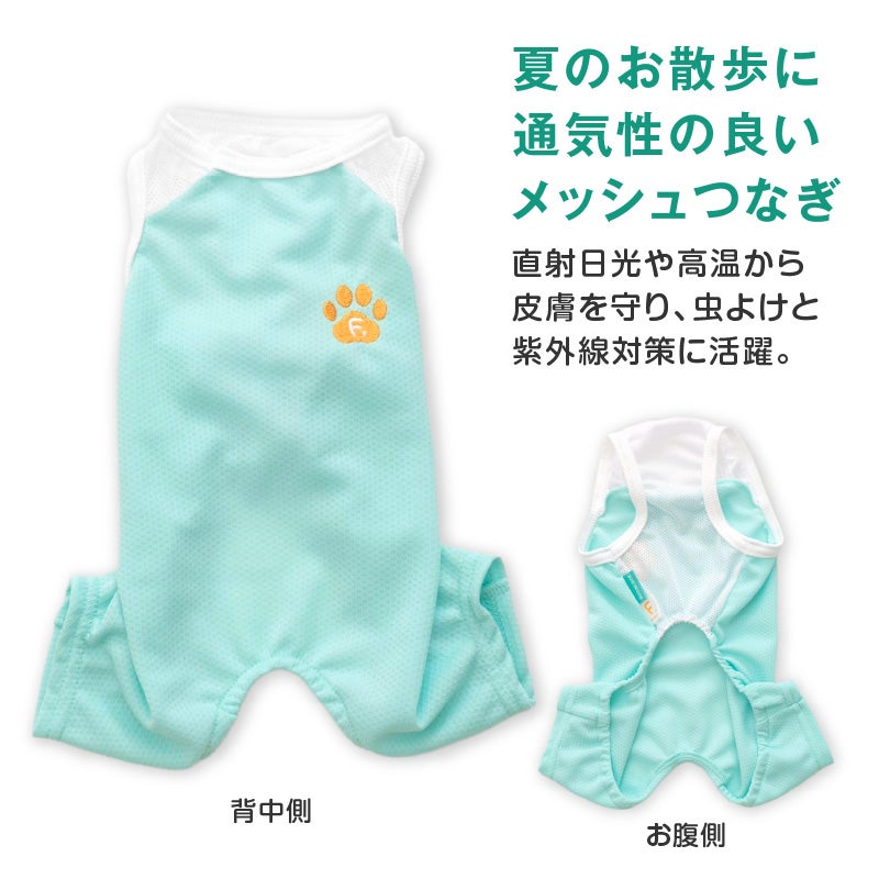 足跡刺しゅう防蚊切り替え袖なしつなぎ(ダックス・小型犬用)