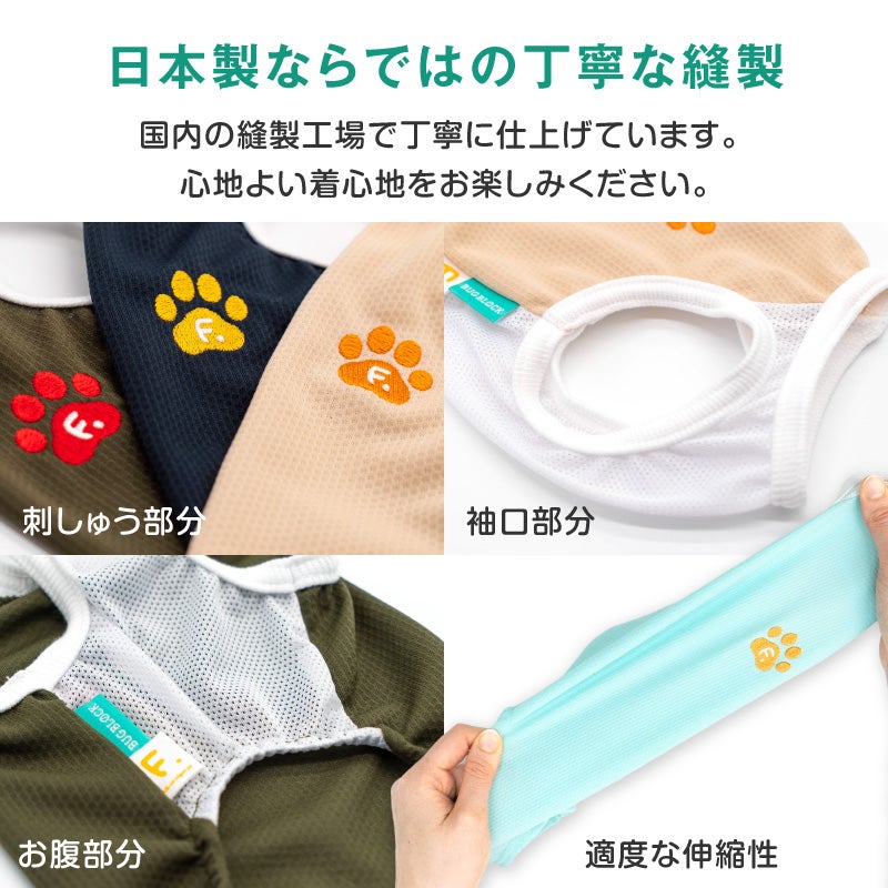 足跡刺しゅう防蚊切り替え袖なしつなぎ(ダックス・小型犬用)