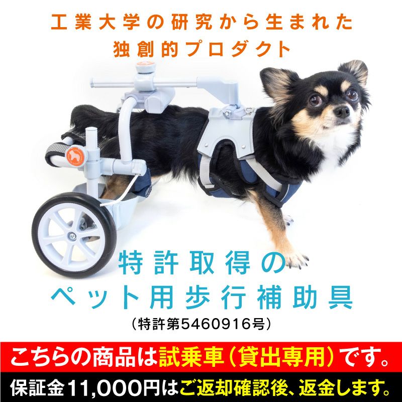犬用車椅子 歩行器 ランダムカート レンタル 体験・試乗車 貸出専用