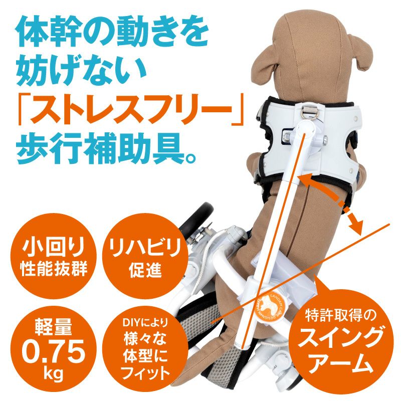 犬用車椅子 歩行器 ランダムカート レンタル 体験・試乗車 貸出専用