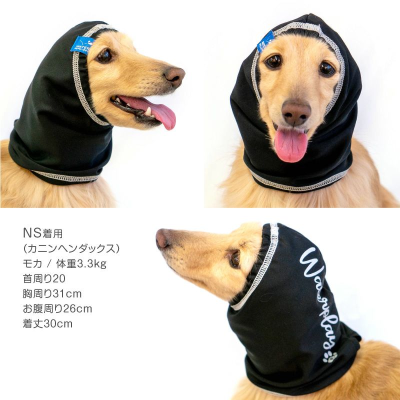 伸びて 着せやすい 反射 ロゴ付き 撥水 レイン スヌード | ダックス