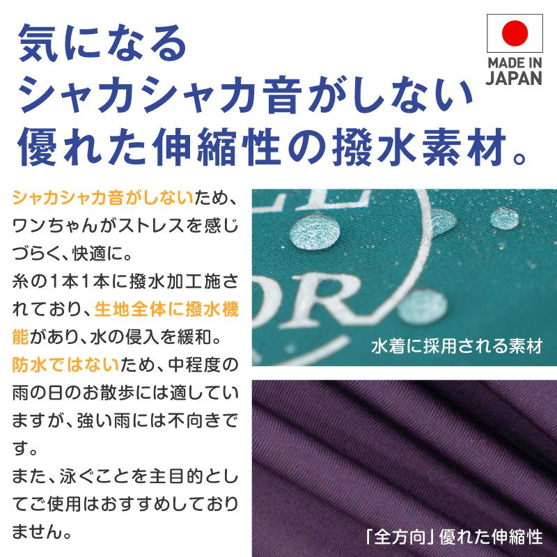 サークルプリント撥水ラッシュガード・小型ダックス