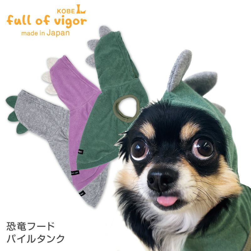 恐竜フードパイルタンク(ダックス・小型犬用)