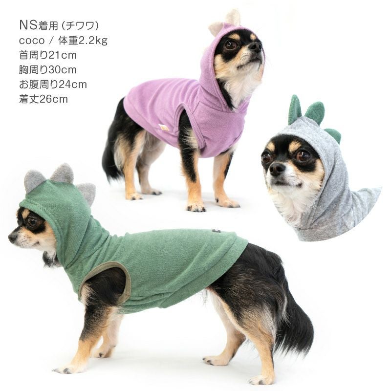 なりきりアニマル 恐竜 フード パイル タンク ダックス 小型犬用