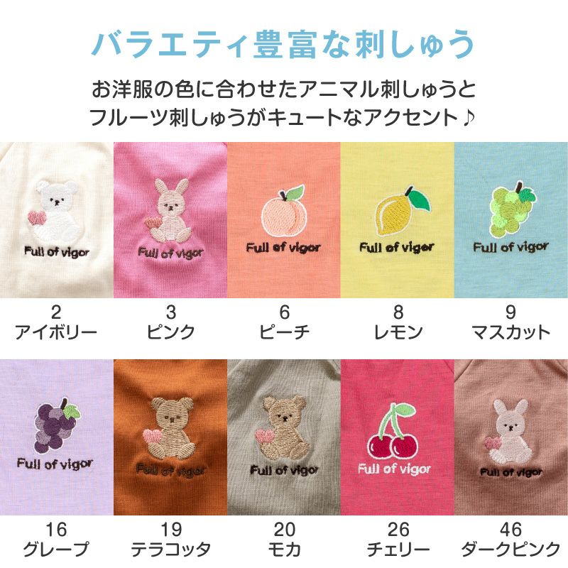 フルーツ刺しゅう接触冷感天竺タンク(ダックス・小型犬用)