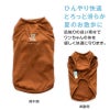フルーツ刺しゅう接触冷感天竺タンク(ダックス・小型犬用)