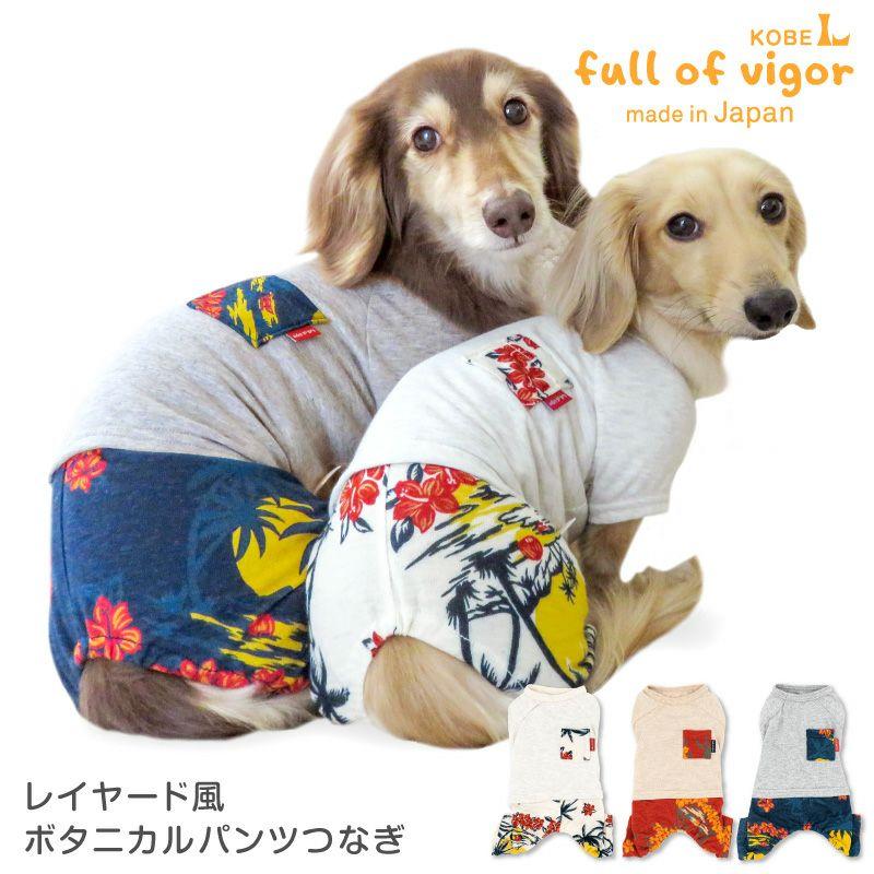 adabat ベロア風 2タック パンツ　犬刺繍　日本製 ゴルフ N2949 レイヤード風 ボタニカル パンツ つなぎ ダックス 小型犬用 | ダックス