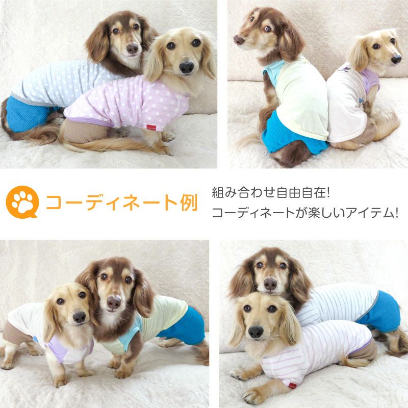 ポケット付き ワッフル オーバーオール ダックス 小型犬用 | ダックス