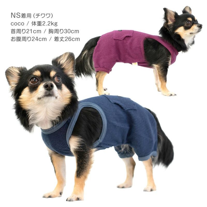 ポケット付き ワッフル オーバーオール ダックス 小型犬用 | ダックス