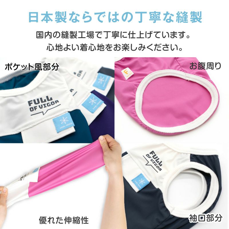 ドッグプレイ(R)ポケット風接触冷感タンク(ダックス・小型犬用)