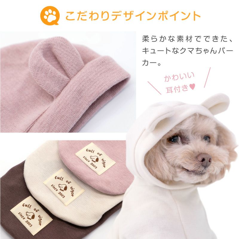 なりきりアニマル 伸びて 着せやすい 耳付き プレミアウォーム