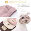 耳付きプレミアウォームパーカー(ダックス・小型犬用)