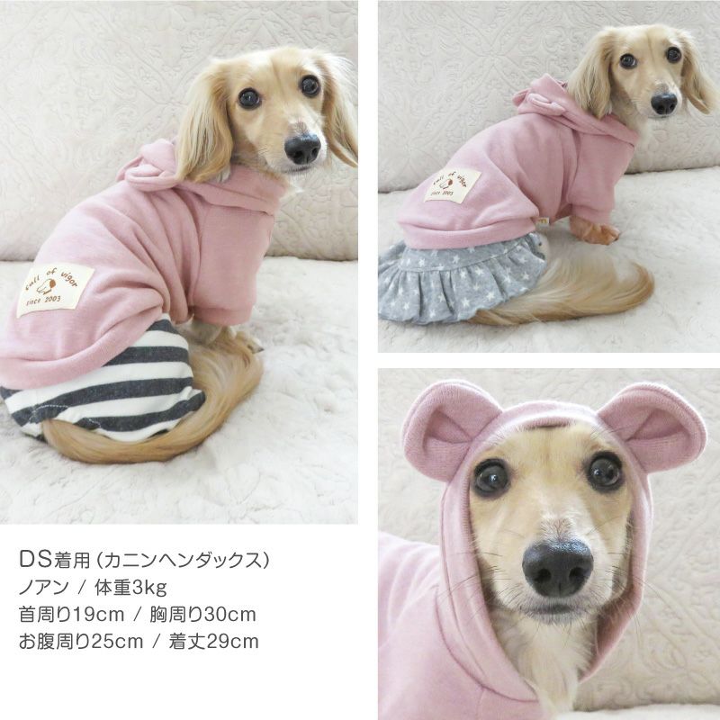なりきりアニマル 伸びて 着せやすい 耳付き プレミアウォーム