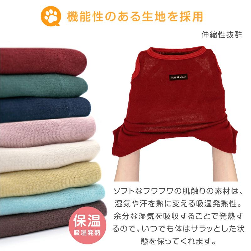 シンプル袖なしプレミアウォームお部屋着(ダックス・小型犬用)
