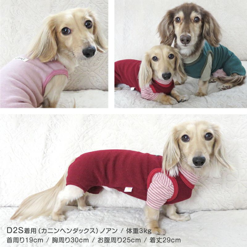 伸びて 着せやすい シンプル 袖なし プレミアウォーム お部屋着 ルーム