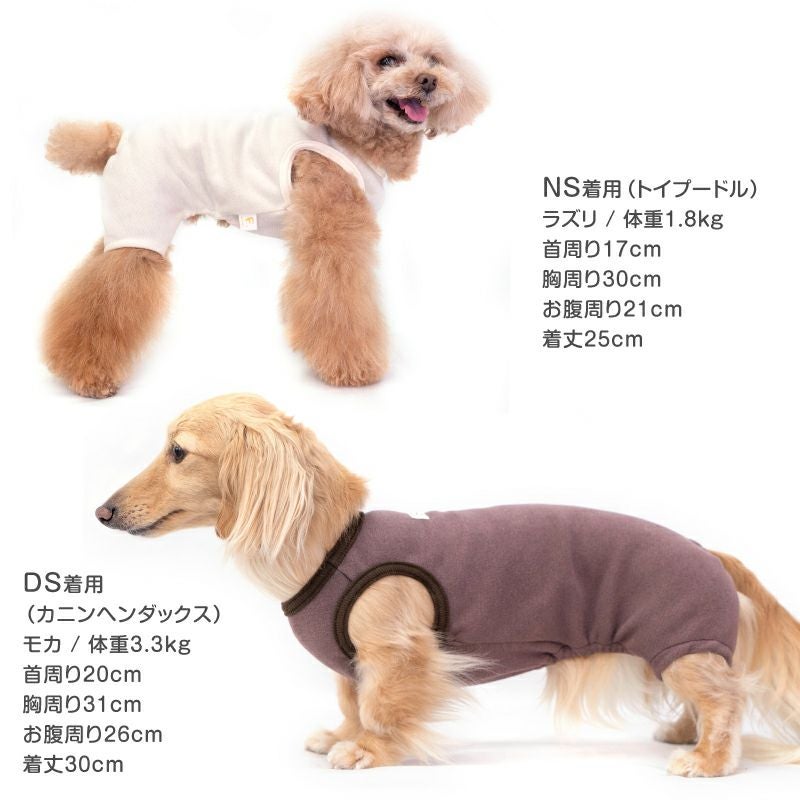 シンプル袖なしプレミアウォームお部屋着(ダックス・小型犬用)