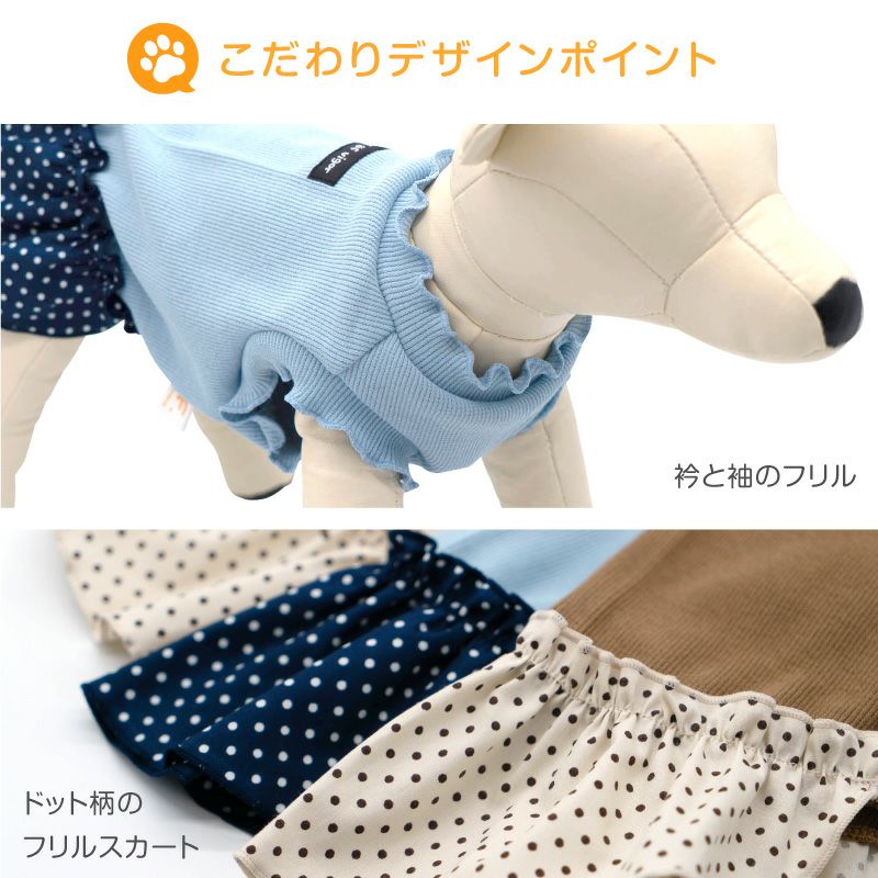 ドット 柄 フリル テレコ ワンピース ダックス 小型犬用 | ダックス