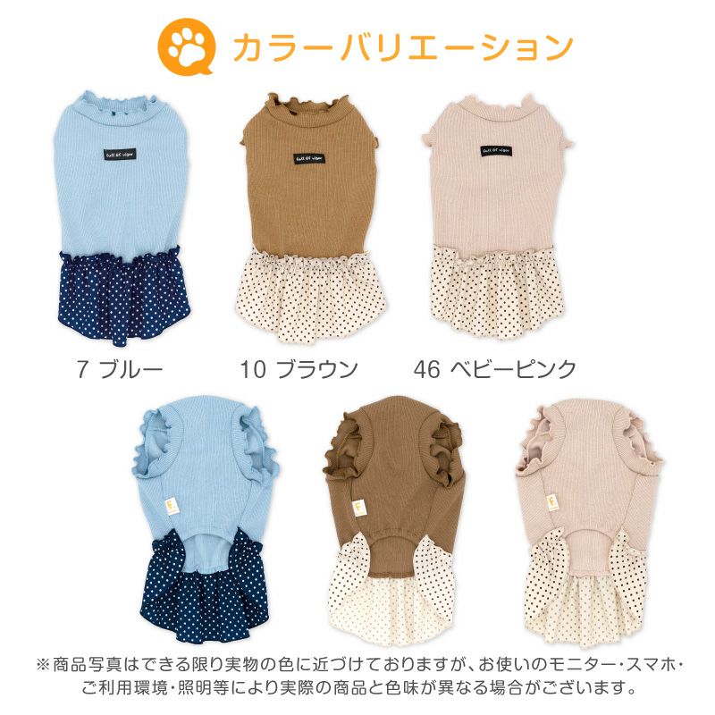 ドット柄フリルテレコワンピース(ダックス・小型犬用)