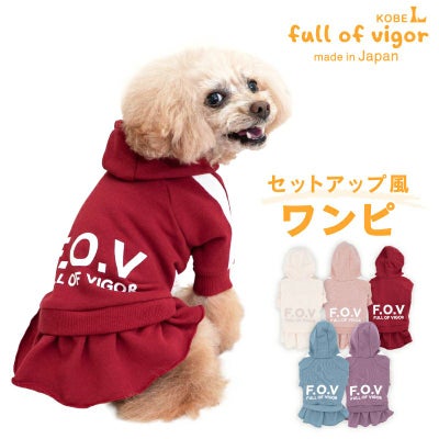 ドッグプレイ(R)セットアップ風ワンピース