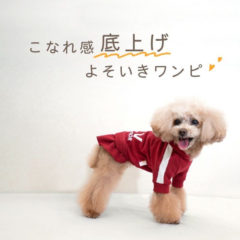 No.530・531 犬服ハンドメイド　バックオープンワンピース バックオープンベリーワンピ 可愛い小型犬の洋服通販 鎌倉ドッグ
