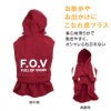 ドッグプレイ(R)セットアップ風ワンピース