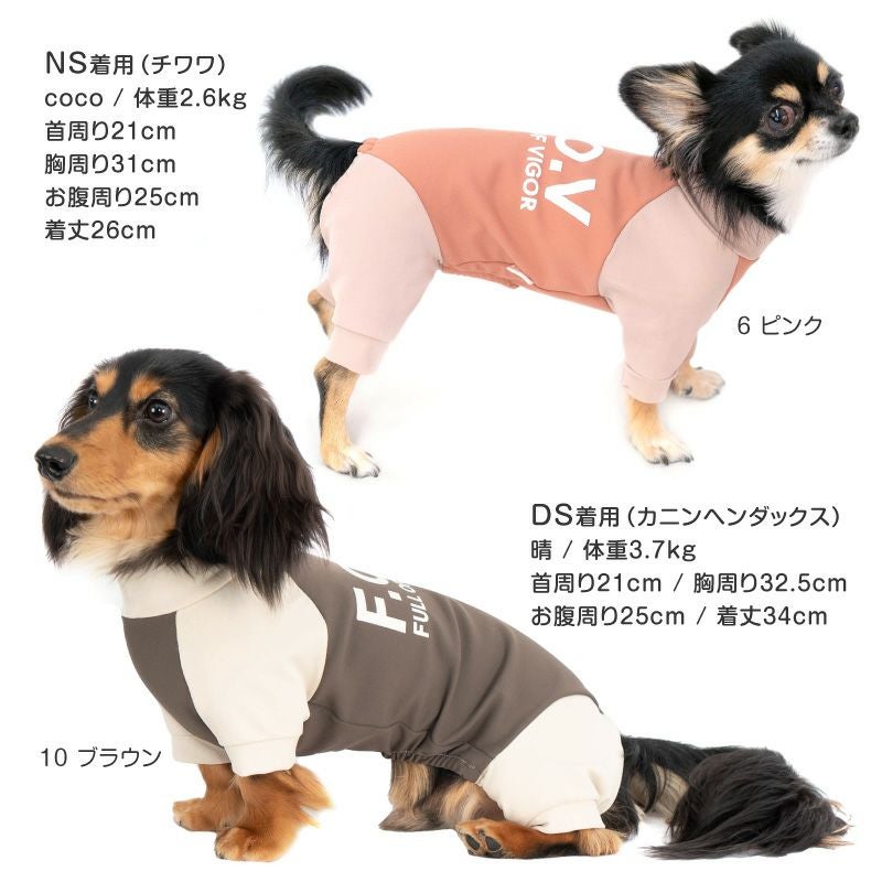 ドッグプレイ(R) 裏起毛 ハイテンション ラッシュガード ダックス 小型