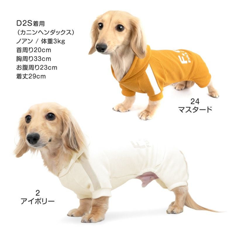 ドッグプレイ(R)セットアップ風つなぎ