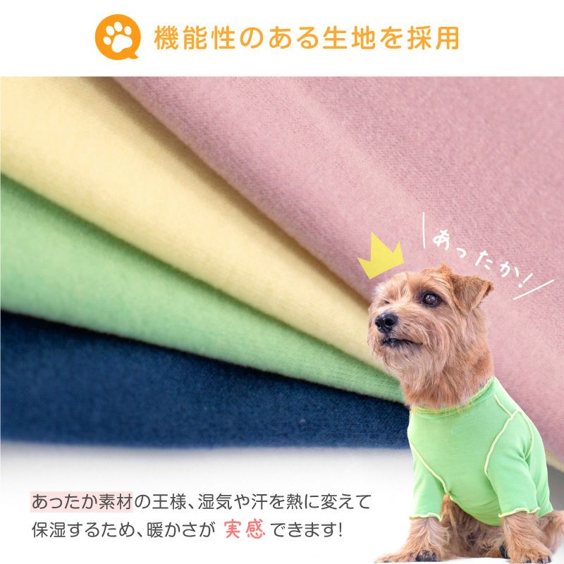伸びて 着せやすい 配色 メロウ ハイネック Tシャツ ダックス 小型犬用