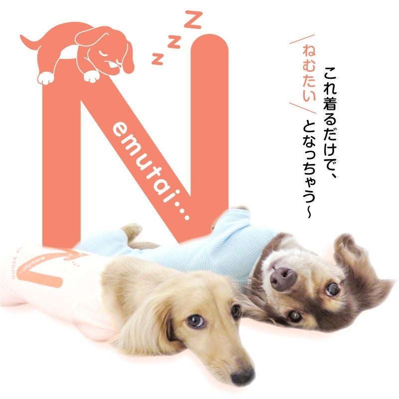 ねむたい プリント ボーダー お部屋着 ルームウェア パジャマ ダックス