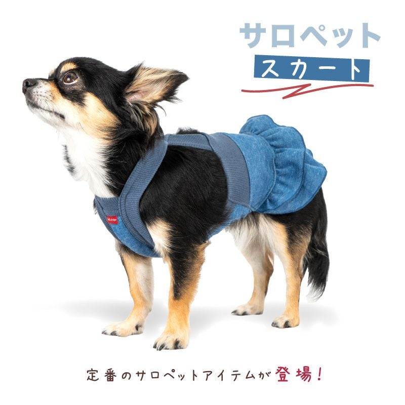 デニム ニット サロペット スカート おそろコーデ ダックス 小型犬用