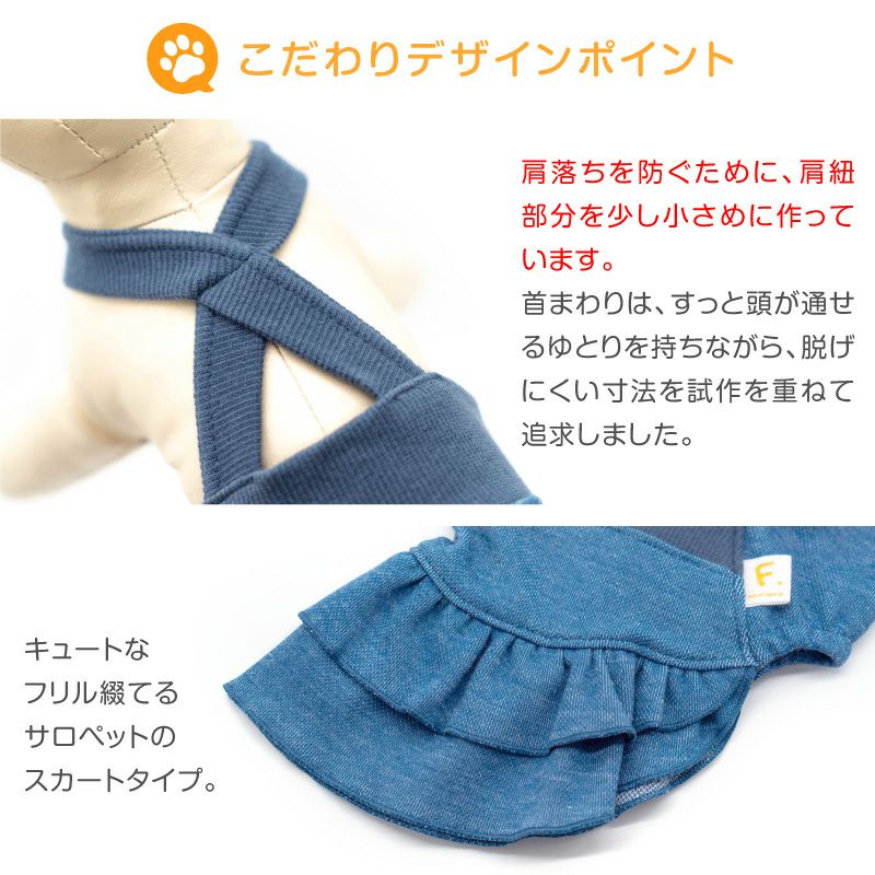 デニム ニット サロペット スカート おそろコーデ ダックス 小型犬用