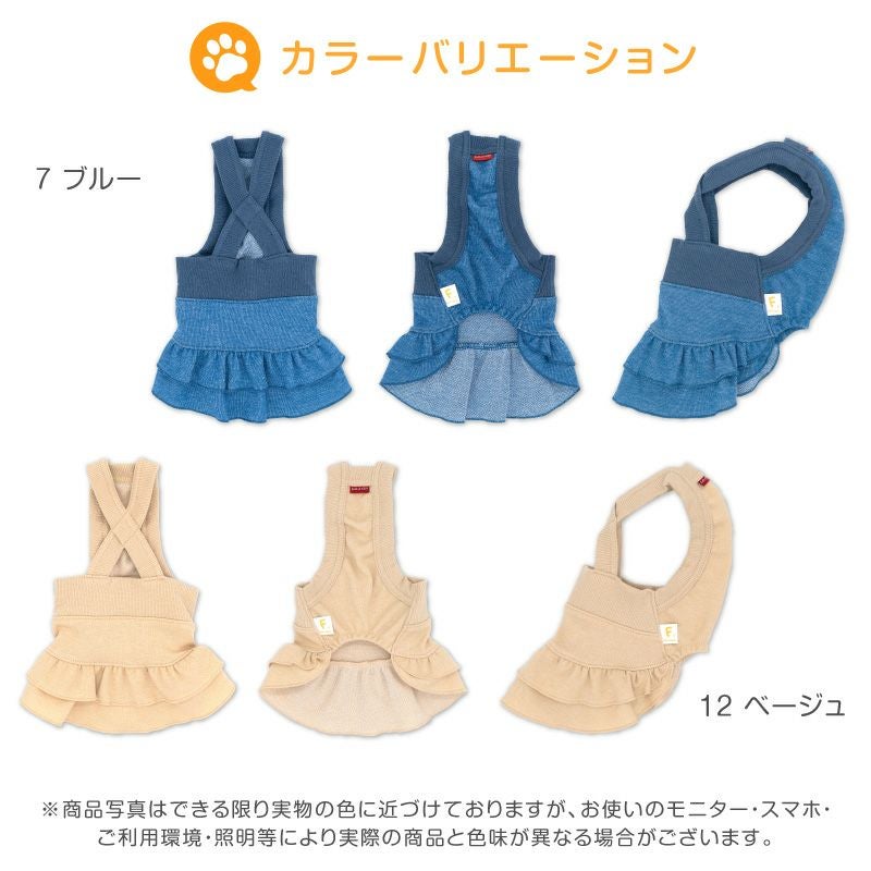 デニム ニット サロペット スカート おそろコーデ ダックス 小型犬用