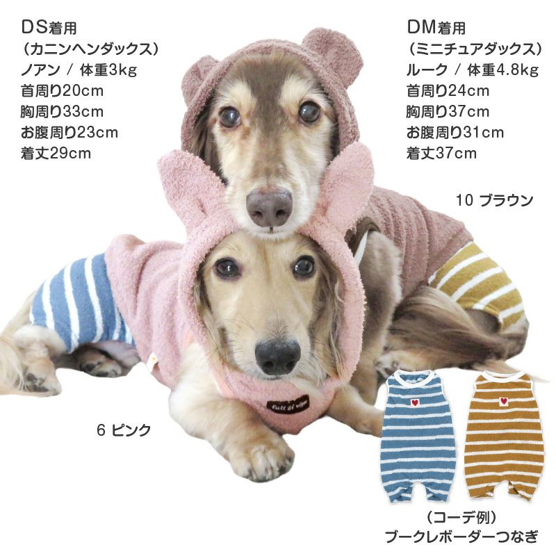 chimocoページです　ダックス　犬服　フリフリロンパース　リボン柄 楽天市場】ロンパース ダックスの通販 犬服・アクセサリー