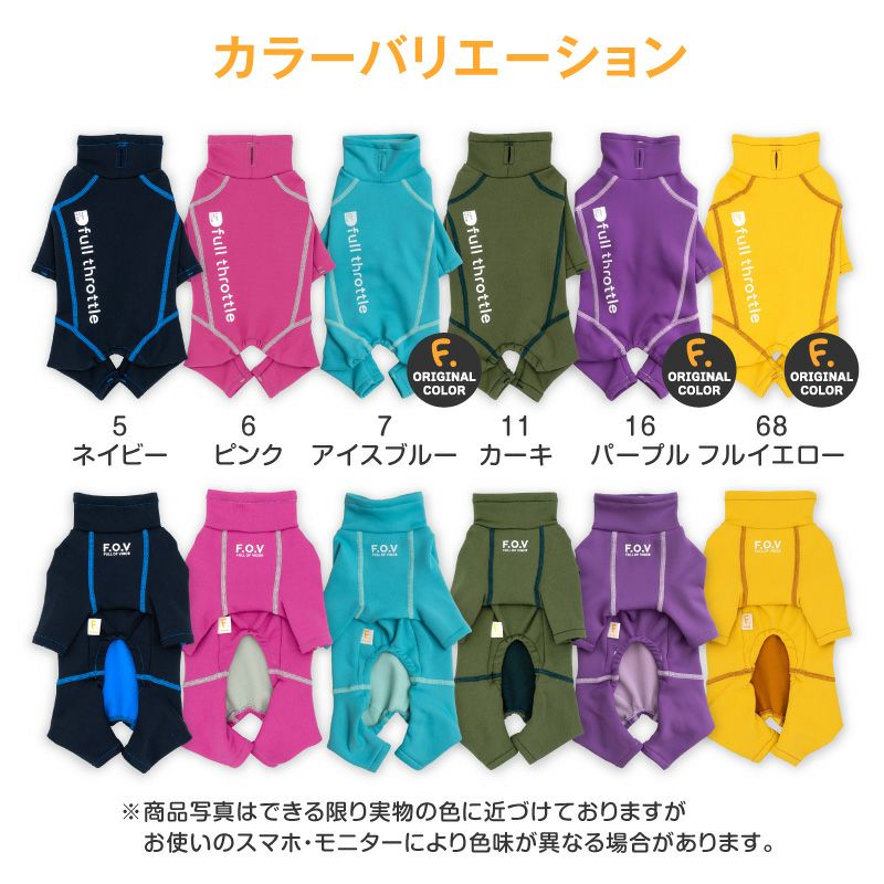 ドッグプレイ(R)裏起毛ラッシュガード(ダックス・小型犬用)