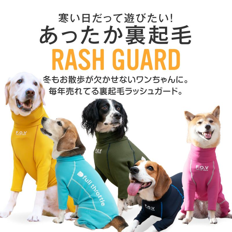 中型犬用 伸びて 着せやすい ドッグプレイ(R) 裏起毛 ラッシュガード