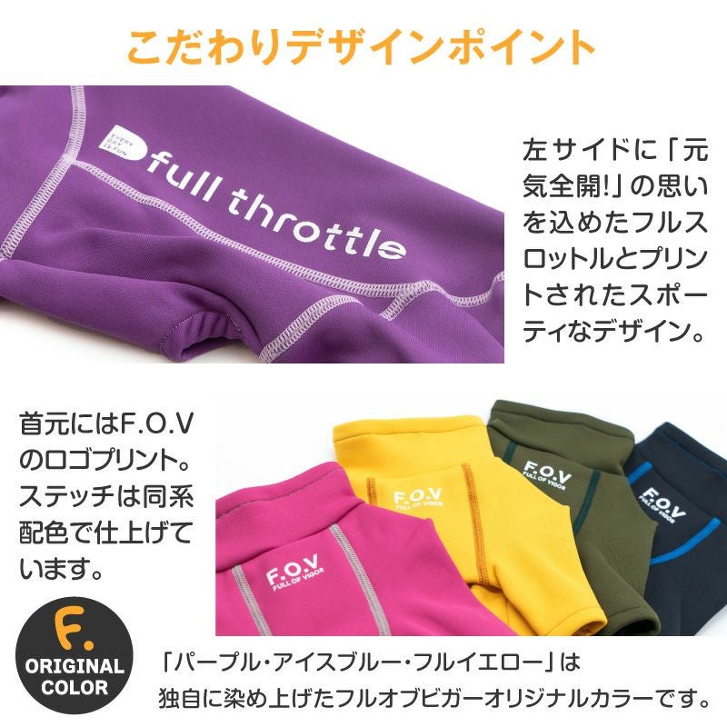 中型犬用 伸びて 着せやすい ドッグプレイ(R) 裏起毛 ラッシュガード